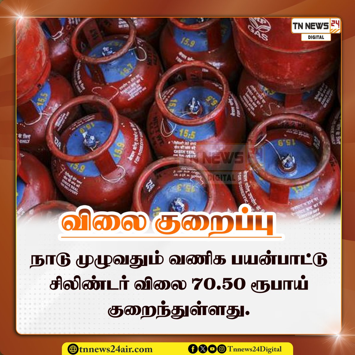 tnnews24air's tweet image. #cyclinder #todaynews #latestnews