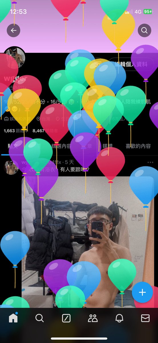 耶，換我生日了🎂
應該要來做愛吧？有0嗎？