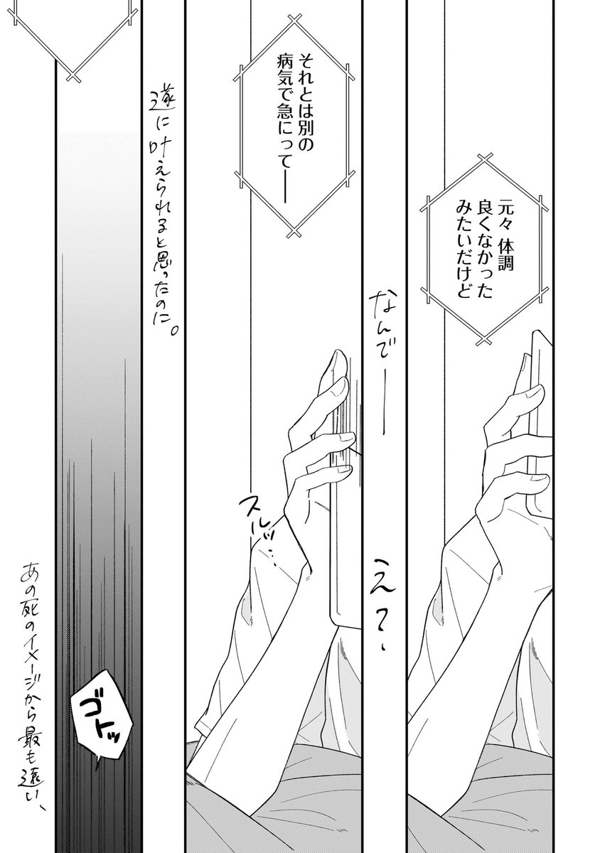 鉄人が死んだ④
続きはカドコミで!
以下のリンクから読めます!
「鉄人が死んだ」(カドコミオリジナル)を読んでいます! https://t.co/LasOQUjT0L #カドコミ