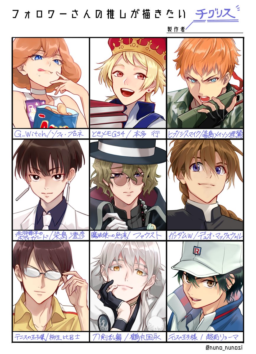 フォロワーさんの推し描かせてもらいました!(お待たせしまくりました…すみません…)
はみ出しまくりで描いたので、2枚目はトリミングしてキャラ名ちゃんと記載できるようにしました。
リクエストして下さりありがとうございましたー! 