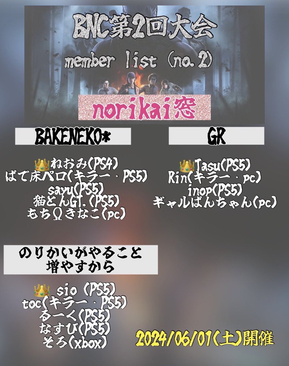 BNC運営アカウント tweet media