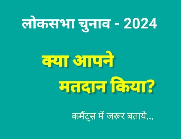 क्या आपने कर्तव्य निभाया है?
<a href="/aajtak/">AajTak</a> <a href="/BJP4India/">BJP</a> <a href="/myogioffice/">Yogi Adityanath Office</a> <a href="/mataonline/">Maharashtra Times</a> <a href="/INCIndia/">Congress</a> #electioninindia2024 #voting #PunjabNews #electioncommission
