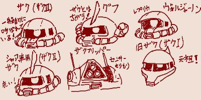 「mobile suit one-eyed」 illustration images(Latest)