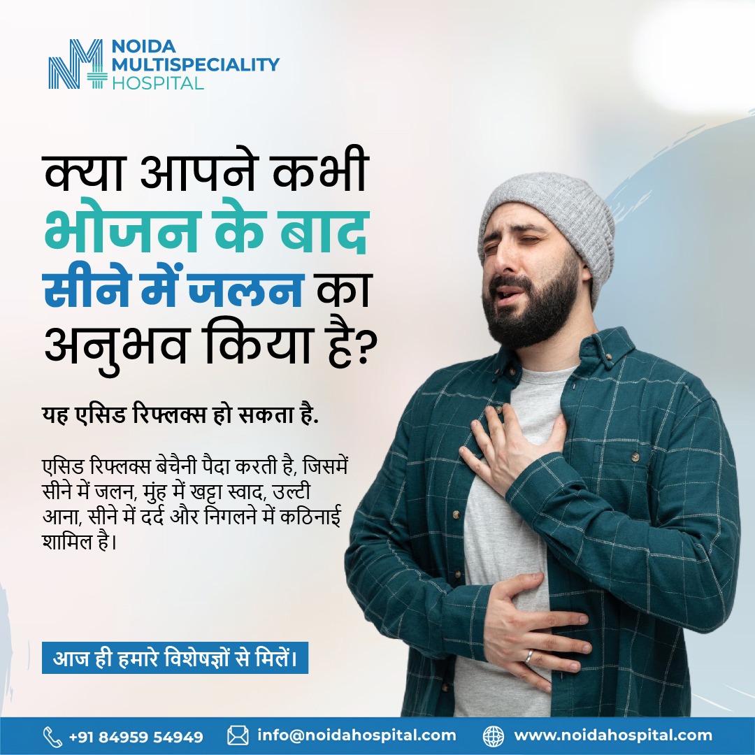 noida_hospital's tweet image. कभी खाना खाने के बाद सीने में जलन या मुंह में खट्टा लगता है? ये एसिड रिफ्लक्स के लक्षण हो सकते हैं! एसिड रिफ्लक्स को नजरअंदाज ना करें.

Book an Appointment Today
noidahospital.com/book-an-appoin…

#noidamultispecialitynoida #besthospital #AcidRefluxAwareness #HeartburnRelief