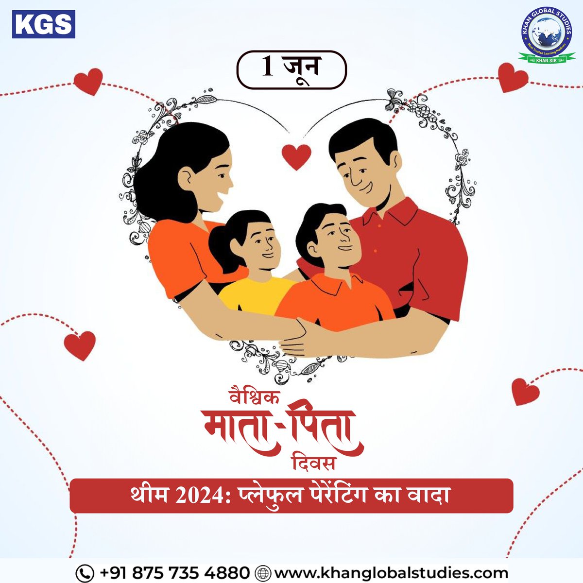 kgs_live's tweet image. माँ की ममता, पिता का साया, हर मुश्किल में यही होता है जीने का सहारा। सभी माता-पिता को Global Day of Parents की हार्दिक शुभकामनाएँ। 🙏❤
.
.
.
#globaldayofparents #parents #playfulparenting #parentslove #love #parentsupport #promises #ourmentor #currentaffairs #upsc2024 #ssc
