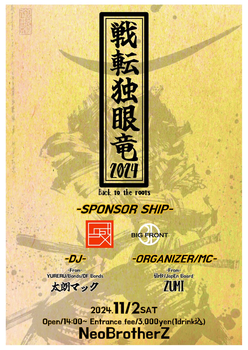 groove_penspin's tweet photo. ペン回しイベント
〝戦転独眼竜2024〟
11/2(土) 仙台にて開催！！
https://t.co/B5LT1ZVThQ
特別協賛 #Lostex　#戦転 https://t.co/ifWbCfxyfW
