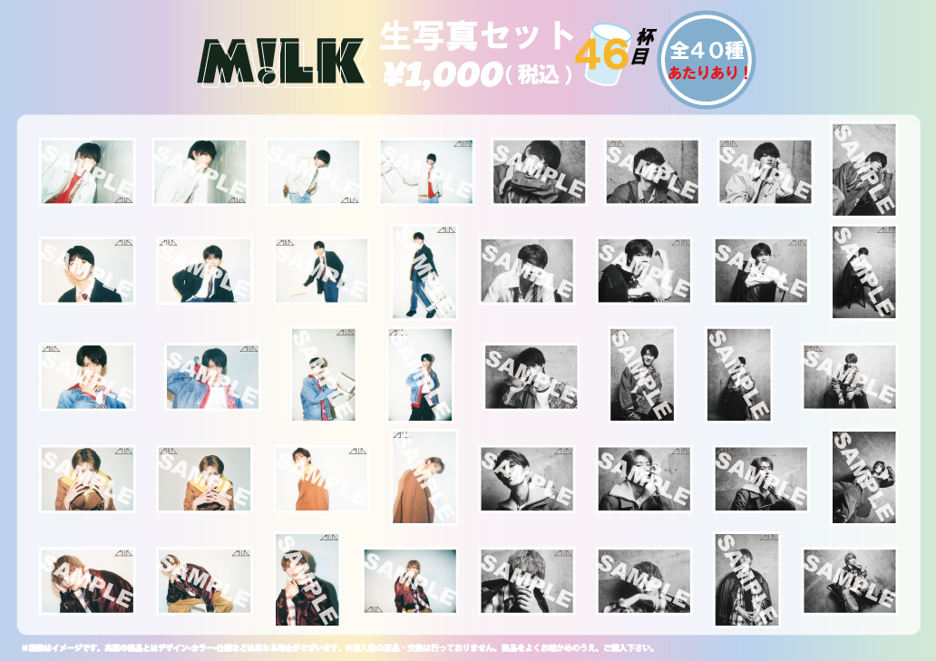 M!LK CONCERT TOUR 2024「HERO」』 オフィシャルグッズ〈神奈川〉会場