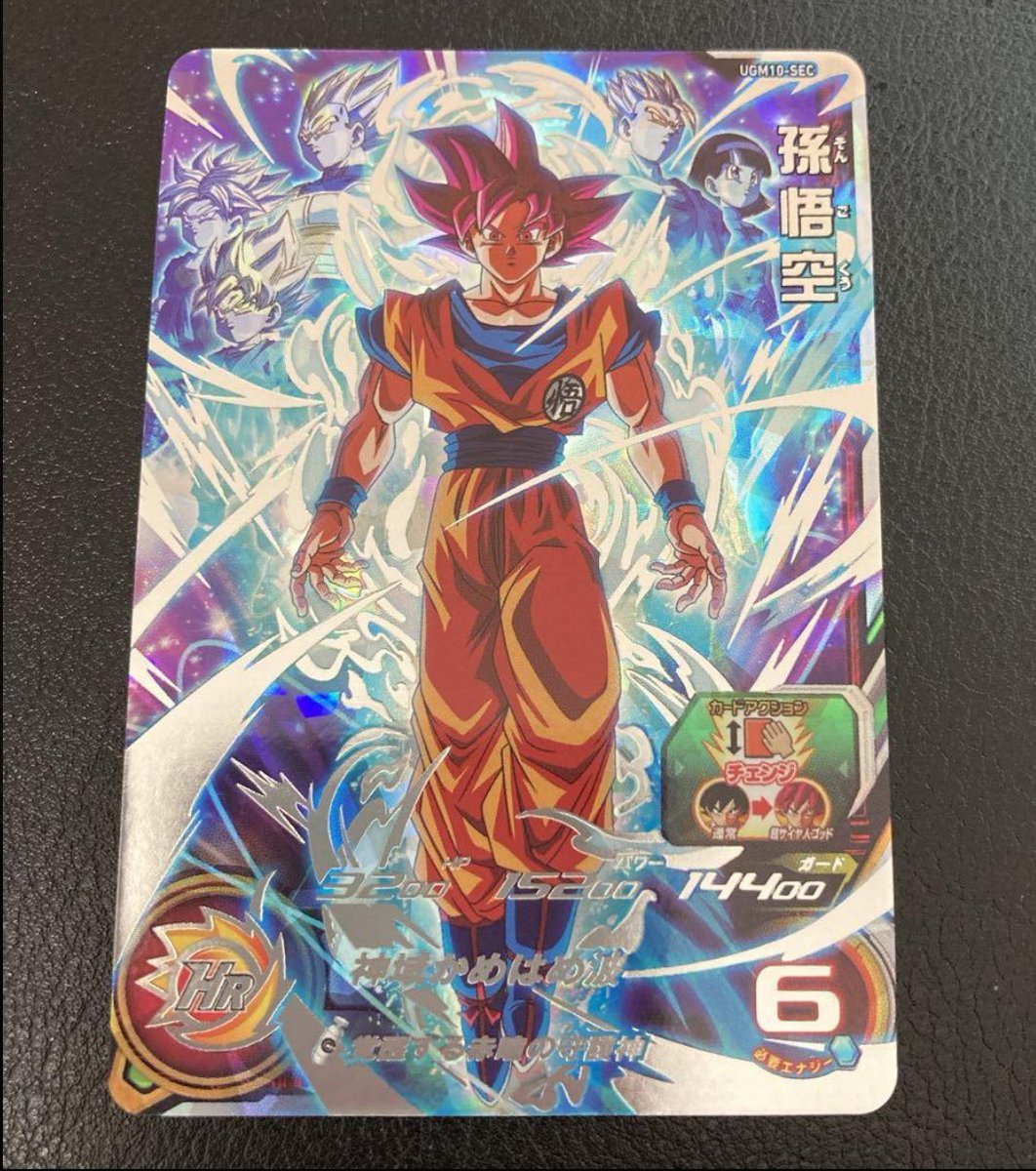 🎊プレゼント企画🎊

ドラゴンボールヒーローズ　UGM10-SEC 孫悟空をプレゼント！！

🐉応募方法🐉

🪴このアカウントをフォロー
🪴このアカウントをRT

推しをリプライで当選率up⤴︎⤴︎

🕰6月2日13時まで

#ドラゴンボール  #プレゼント企画  #ドラゴンボールカードゲーム  #孫悟空