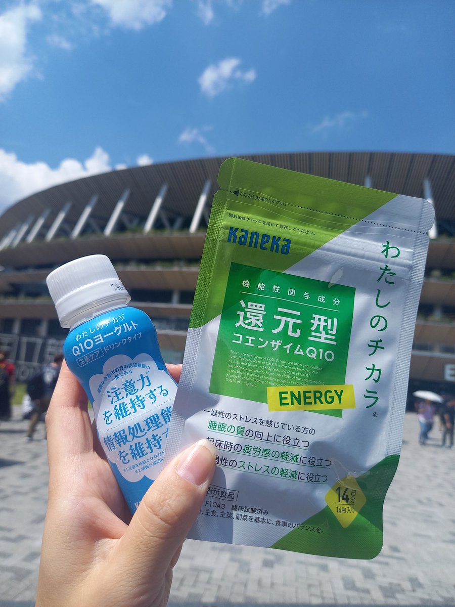 risapi021's tweet photo. 鹿島アントラーズvs横浜Fマリノス
勝つぞ🦌✨
#Q10ヨーグルト
#鹿島アントラーズ
#国立競技場 https://t.co/emD22XedgZ