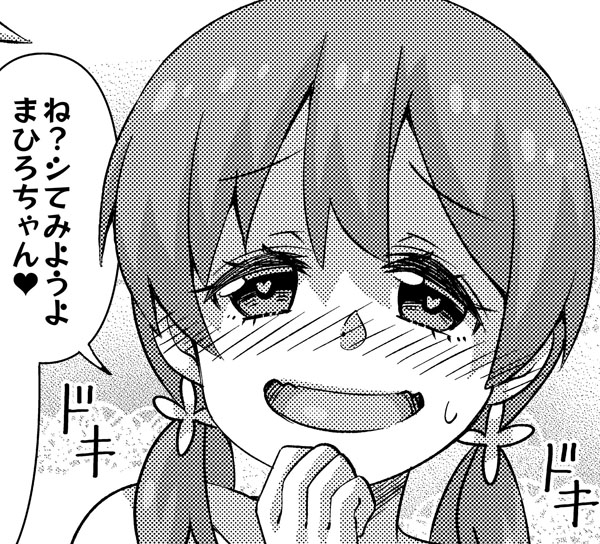 明日のおにまいオンリーで配布されるりゅうせいさんのおにまいえっち合同誌「えちまい」に2P描かせていただきました。よろしくお願いします!(私自身はイベント不参加です。) 