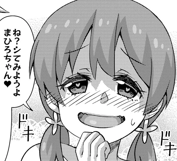 明日のおにまいオンリーで配布されるりゅうせいさんのおにまいえっち合同誌「えちまい」に2P描かせていただきました。よろしくお願いします!(私自身はイベント不参加です。) 
