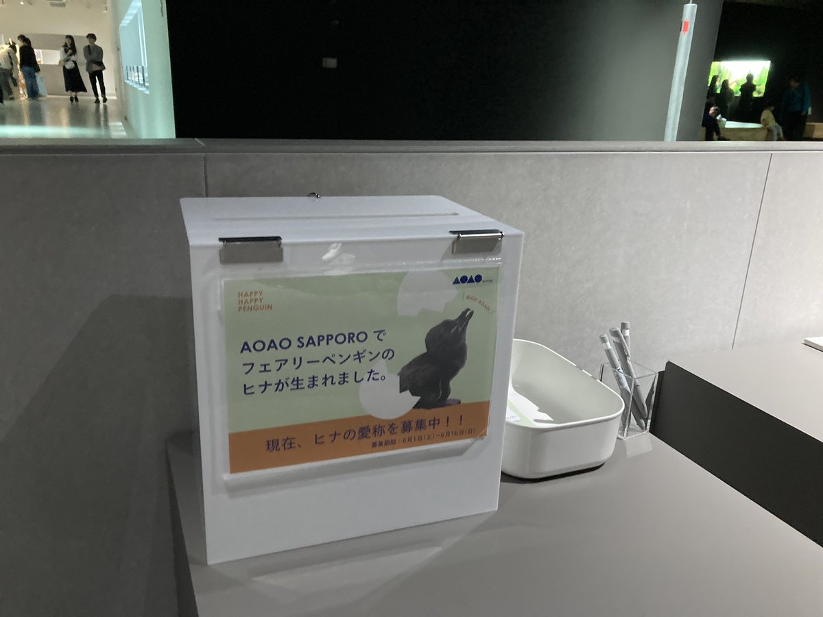 AOAO SAPPORO（アオアオ サッポロ） on X