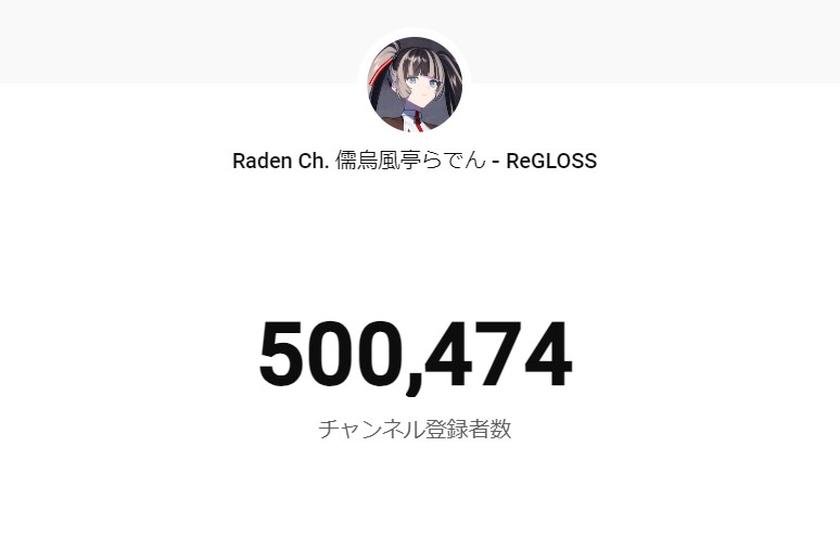 🎉チャンネル登録者50万人突破🎉 みなさまの応援のおかげで