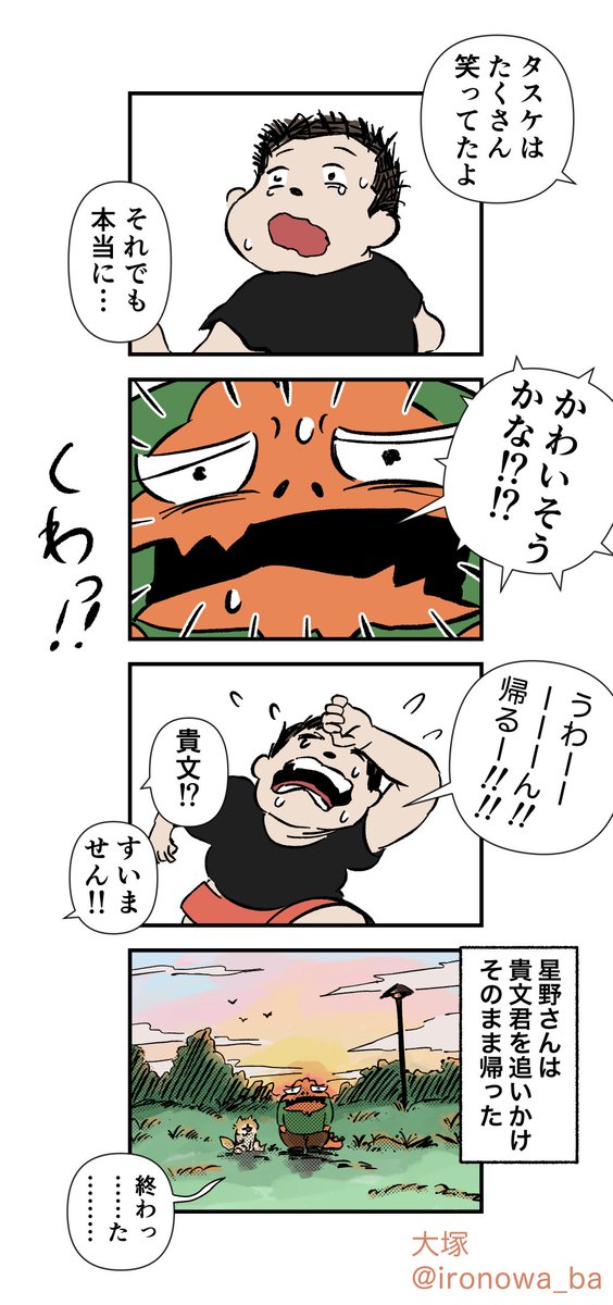 足りないのはかわいそう? 