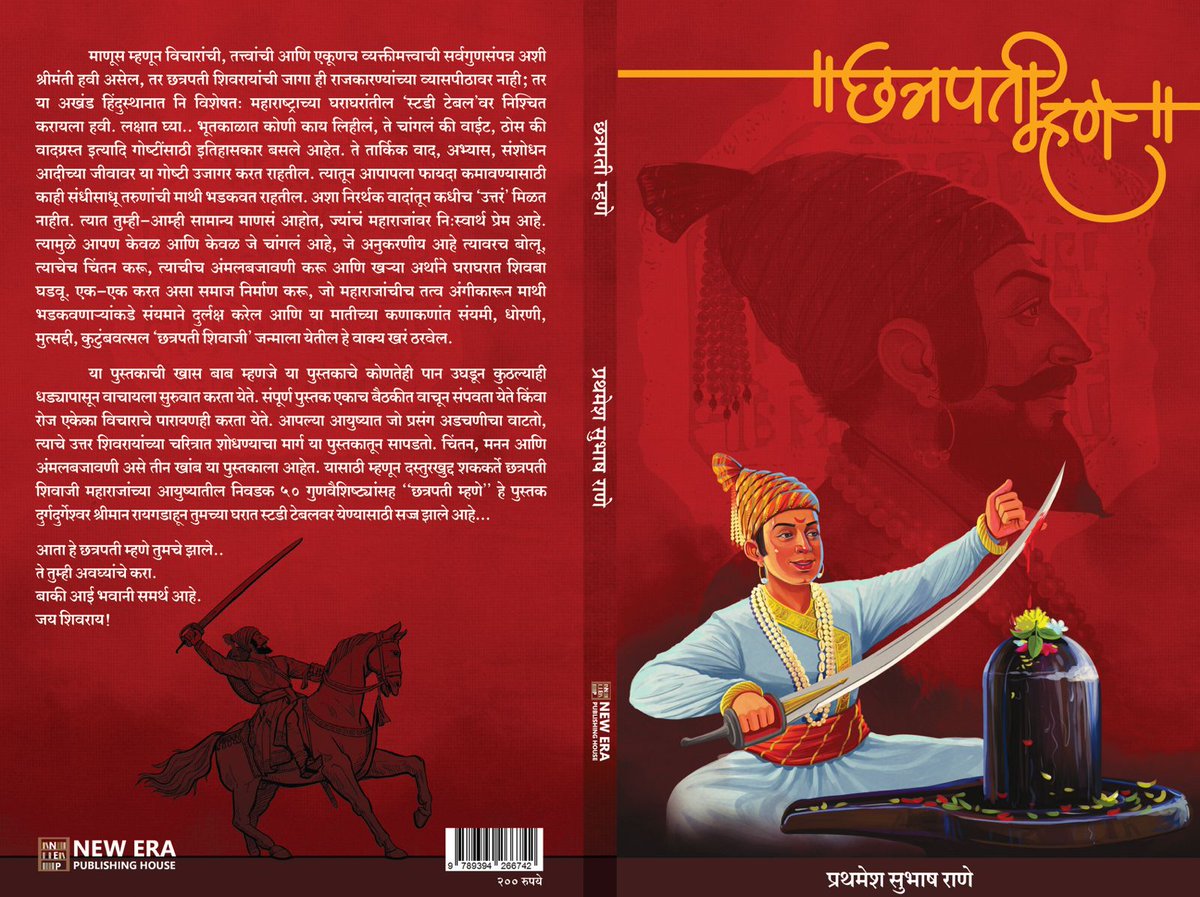 सोनू बालगुडे पाटील🚩 tweet media