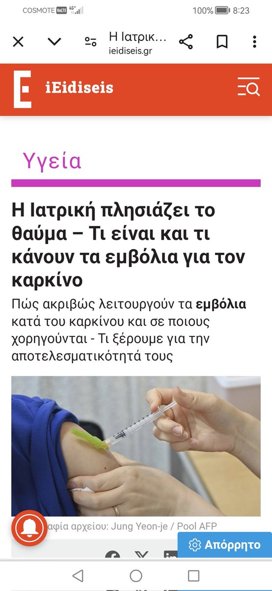 Η μεγάλη στιγμή έφτασε
Η πρώτη δοκιμή σε Βρετανό Ασθενή με Καρκίνο άρχισε
Μετά από δεκαετίες ερευνών κ δοκιμών.
Τα Θεραπευτικά εμβόλια καθοδηγούν το Ανοσοποιητικό σύστημα προκειμένου να πολεμήσουν το καρκίνο.
 ΜΙΑ ΕΛΠΙΔΑ ΓΙΑ ΟΛΟΥΣ ΜΑΣ 🙏♥️🫂