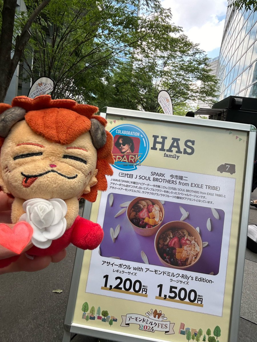 sacco2's tweet photo. ガーデンシアター🏡🧡に行く前にアーモンドミルクFESに行って「アサイーボウル with アーモンドミルク -Rily’s Edition-」食べてきた😆❤️
めちゃめちゃ美味しかった〜😋✨
お店の方が撮影用にセッティングしてくださってありがたかった🥹🙏
#アーモンドミルクFES
#jwave
#sp813
#HASfamily
#今市隆二 https://t.co/6U9JUFhE2K