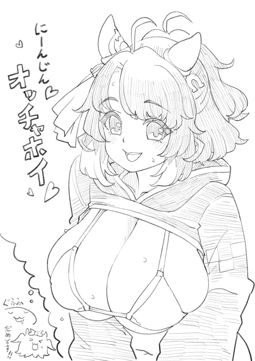 オッチャホイ調べてたらお腹空いてきた。
健啖家ダンツちゃんかわいいよね( ˘ω˘ )