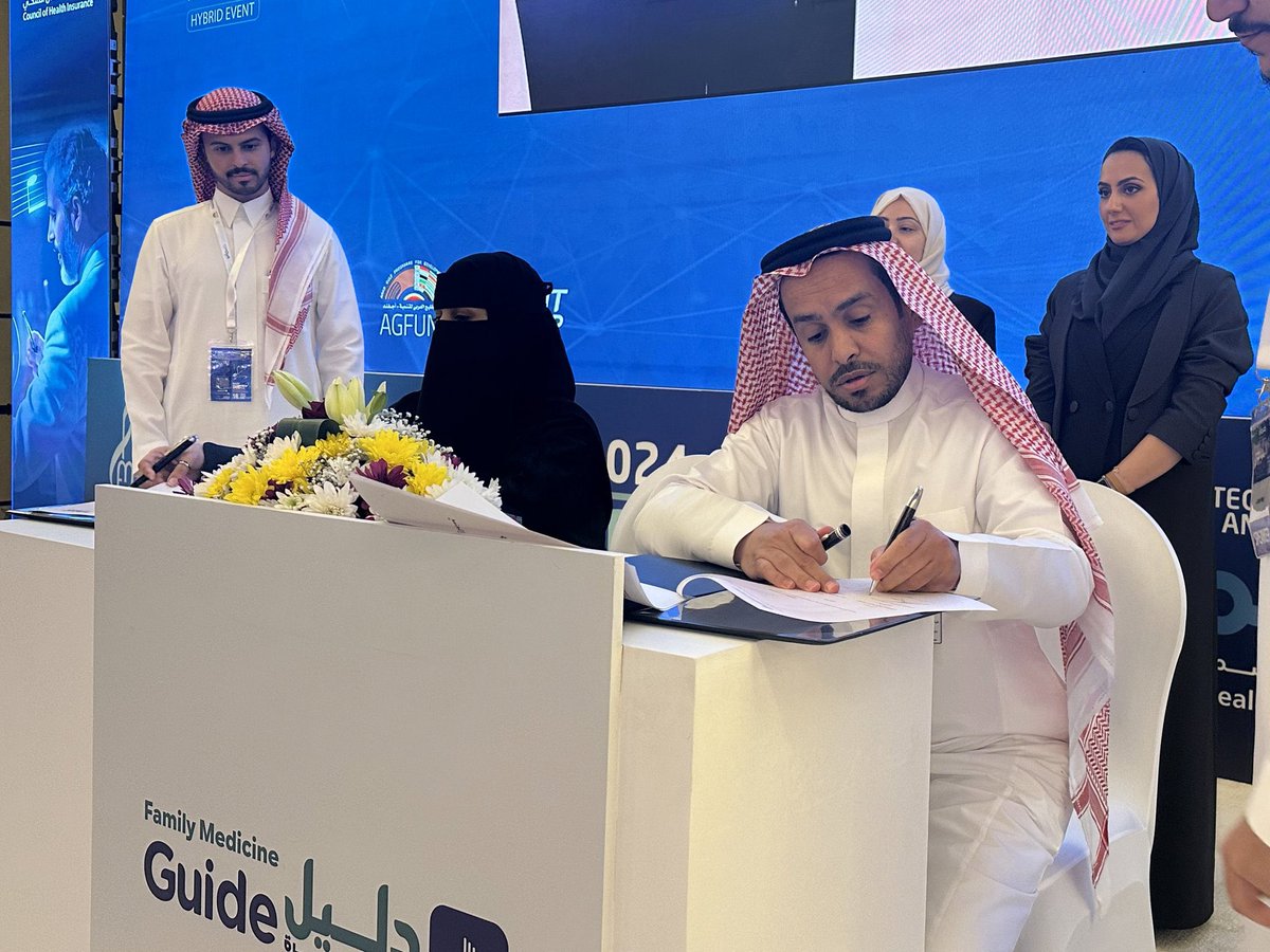 SAHI | الجمعية العلمية السعودية للمعلوماتية الصحية tweet media