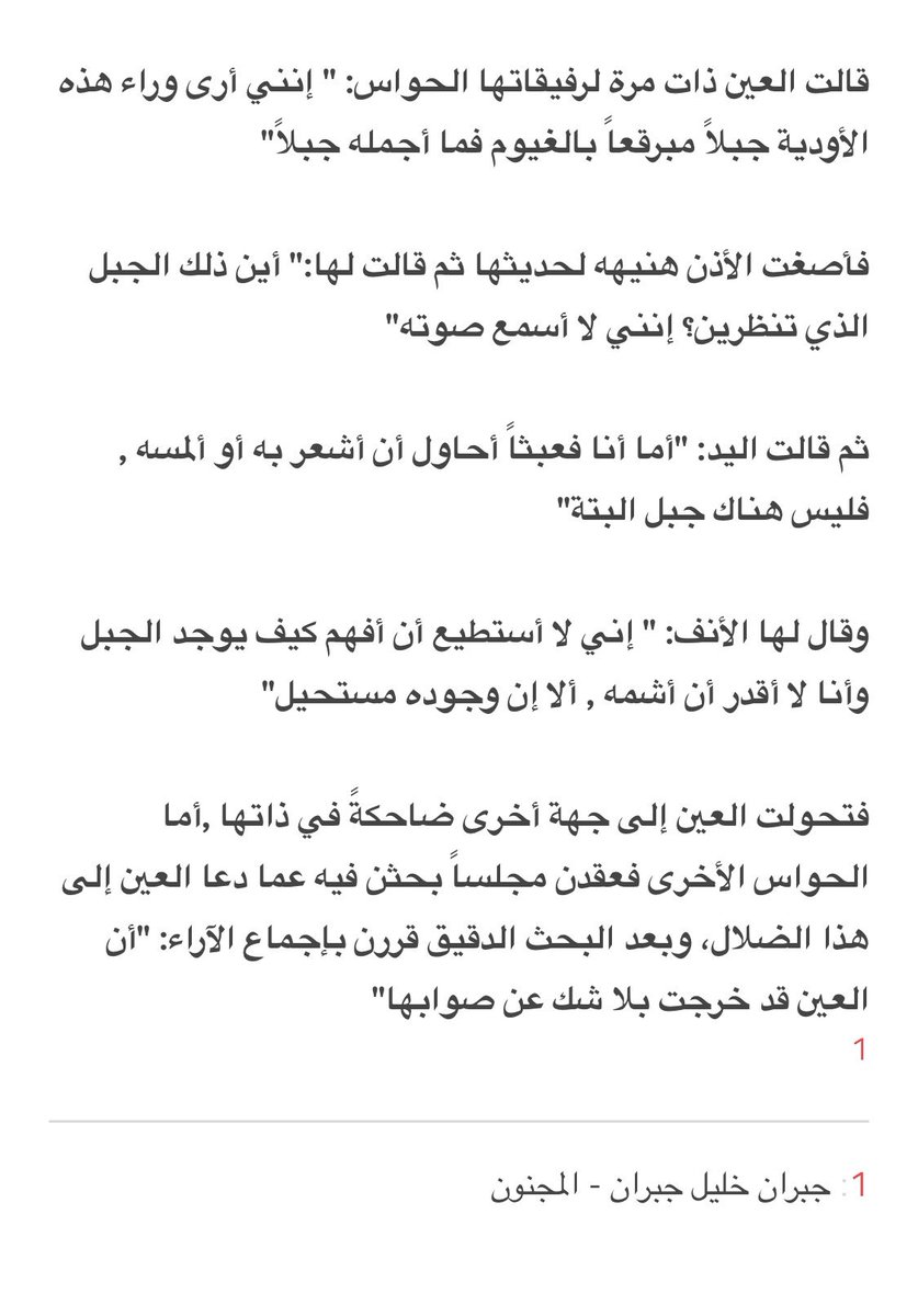 أحياناً لما أشوف الورد الصناعي يخطر على بالي هذا الإقتباس لجبران خليل