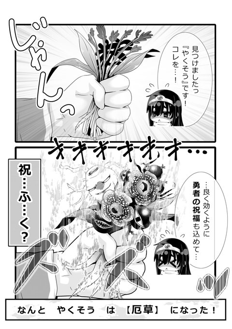 心配なだけなんです。(6/8) 