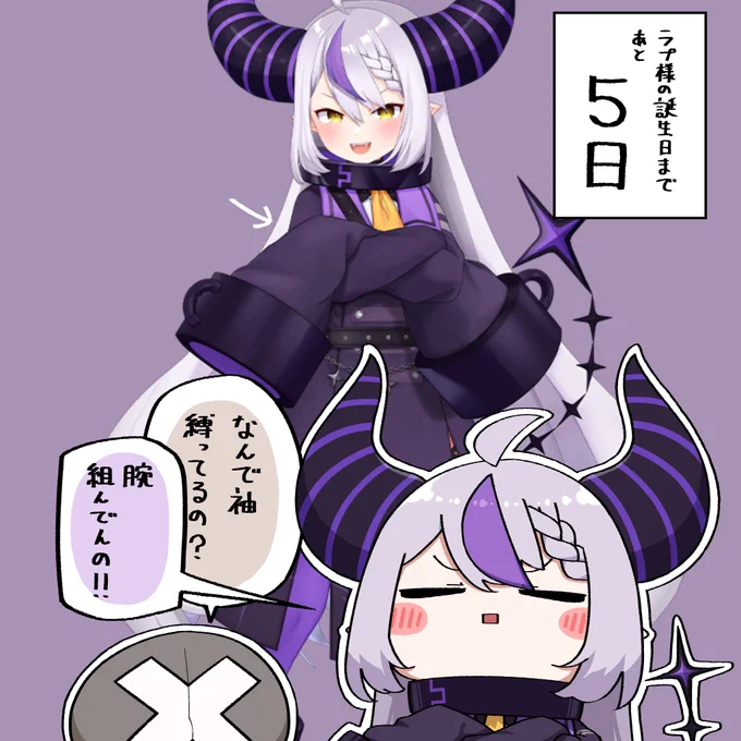 #laplus_artdesu 