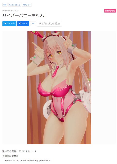 明日のお昼12時にFantiaとFANBOXも更新します～! 