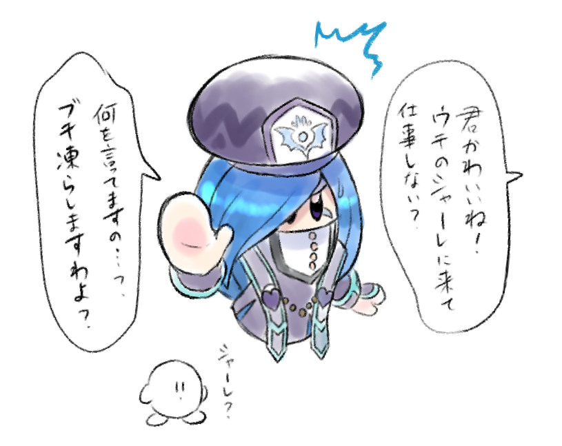 数年ぶりにフランキッスたそ描いた。カービィでトップ3に入るくらいすき。いいよね。弊シャーレに来ないかな。なんでや 