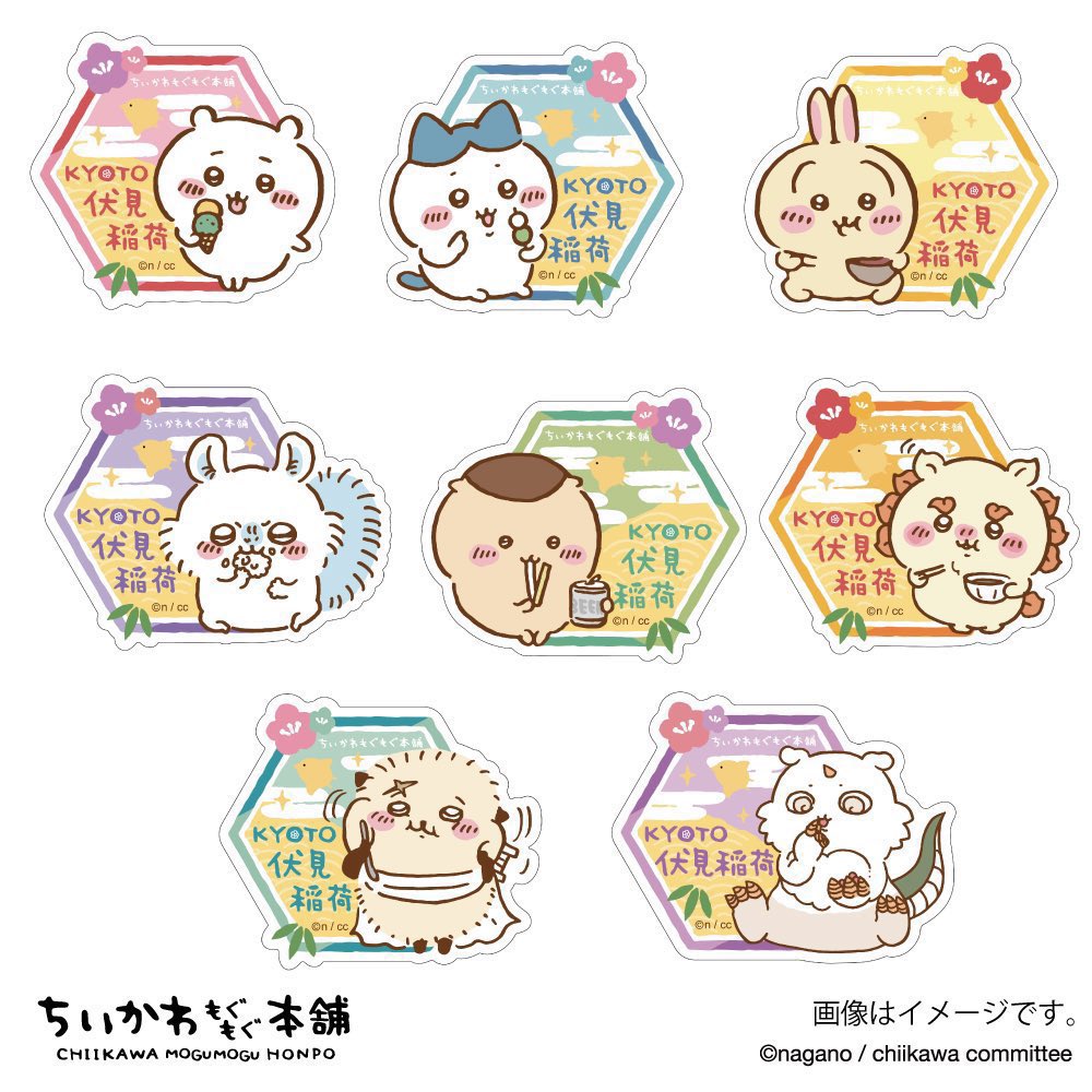 ちいかわ　ぬいぐるみ　マスコット　もぐもぐ本舗　川越限定　虎さんぬいぐるみS ちいかわ ぬいぐるみ マスコット もぐもぐ本舗 川越限定 虎さん