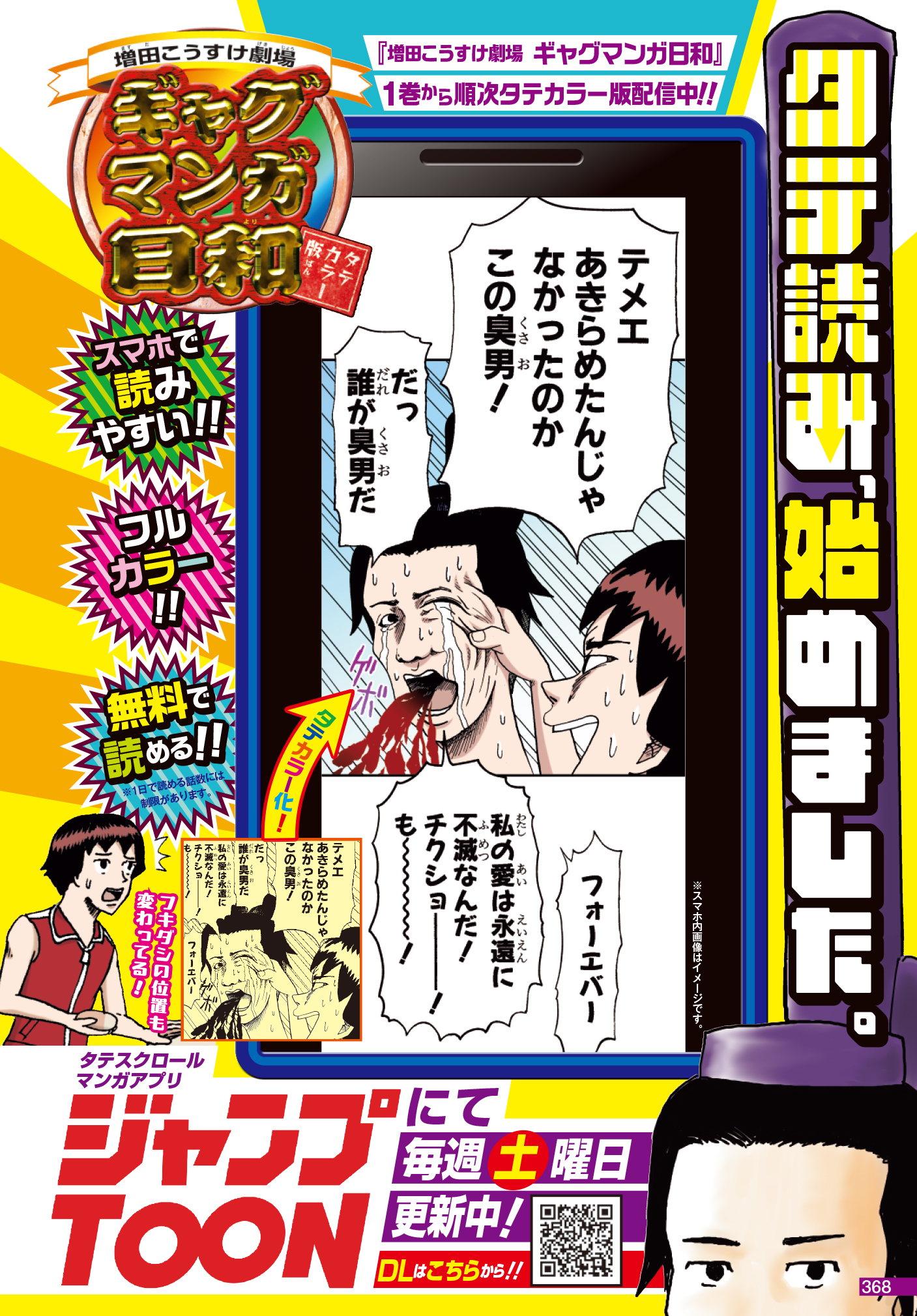 ギャグマンガ日和 公式 on X: 
