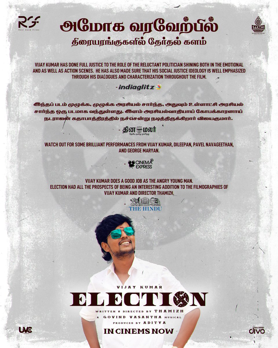 #ElectionMovie is running successfully with unanimous positive reviews from the media and audiences, Watch this exciting political family entertainer in theatres now! Book your tickets now : linktr.ee/electionmovie #ELECTIONInTheatres #ELECTION #RGF02 @Vijay_B_Kumar