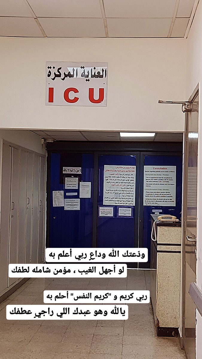 دعواتكم للوالد 🤍