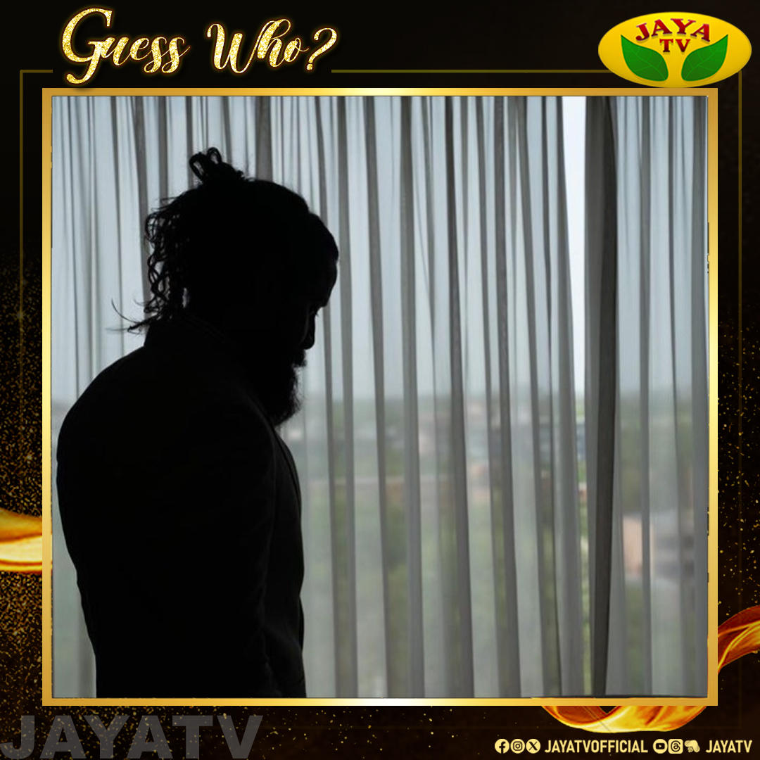 GUESS WHO? 

#guesswho #cinema #comment #Jayatv