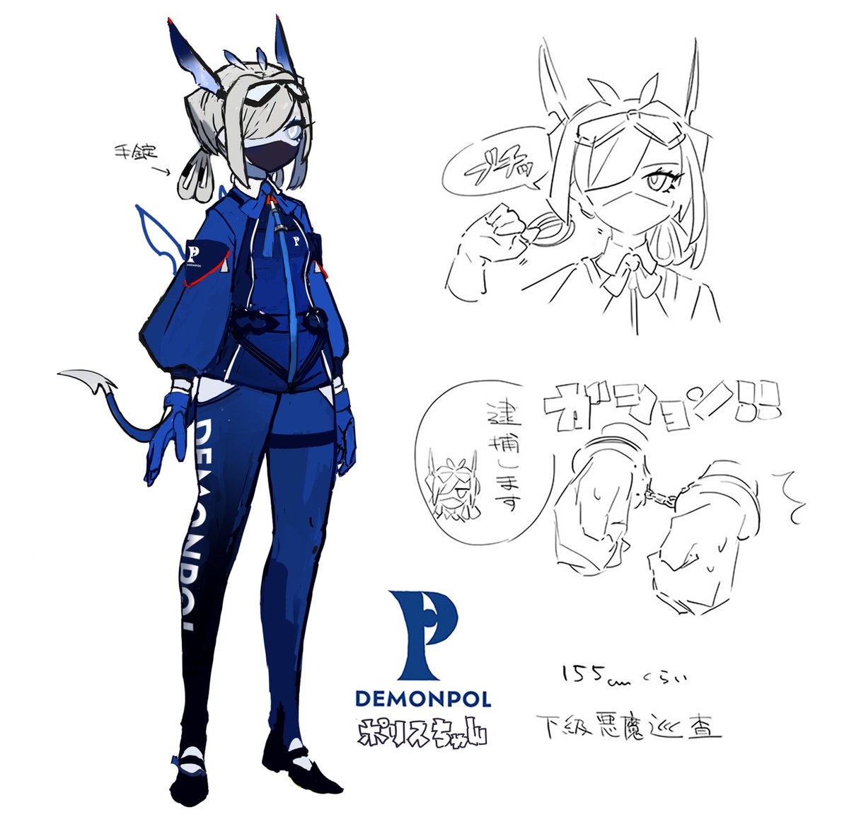 デーモン上司部下 