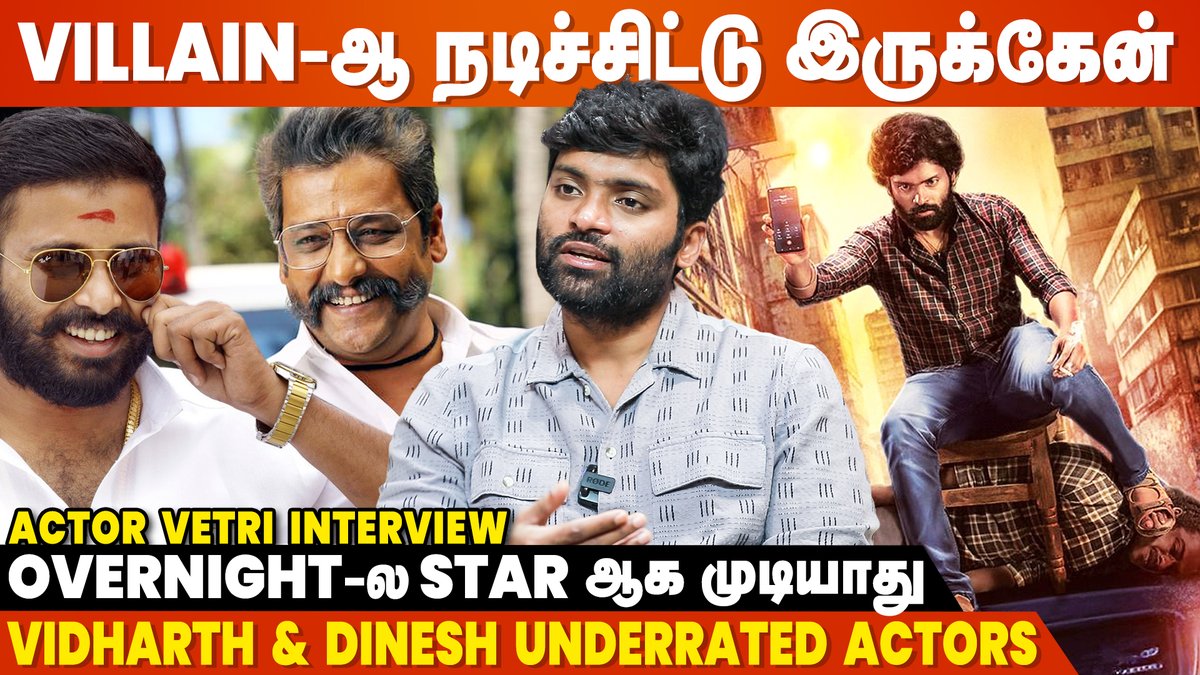 Producer பையனா இருக்குறதுனால Negatives... - Actor Vetri Interview Video Link : youtu.be/eGM1OIOtIx4 #actorvetri #pagalariyaan #actor #tamilmovie #cineulagam