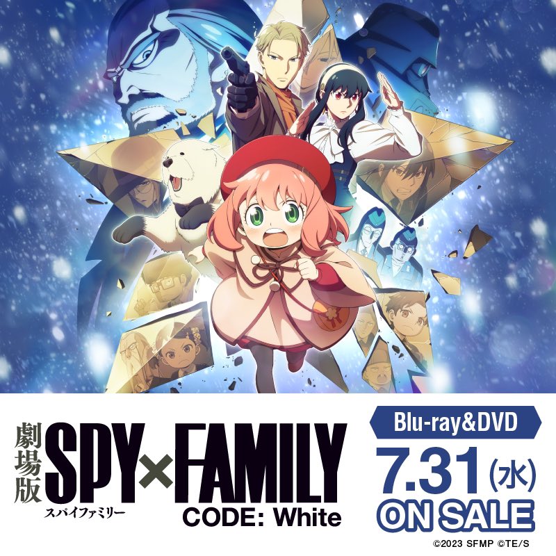 劇場版SPY_FAMILY CODE: White Blu-ray＆DVD情報🎉✨ ━━━━━━━━━━ ■2024年7月31日(水)発売 ■豪華版/通常版 ■早期予約でホログラムシールプレゼント✨ ▼公式サイト spy-family.net/codewhite/bddv… ▼お取り扱いサイトまとめ toko150.hatenablog.com/entry/2023/09/… #スパイファミリー #SPY_FAMILY #アーニャ