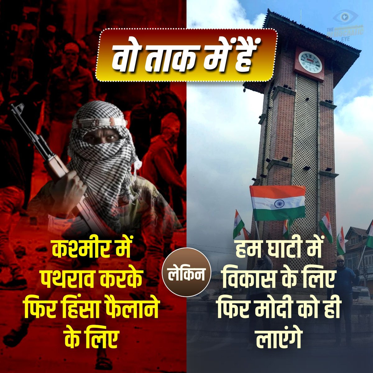 ModiTheGuardian's tweet image. कांग्रेस के मंसूबों को मात देने के लिए घर से निकलिए और कमल को वोट करिए..

#VoteforKamal
