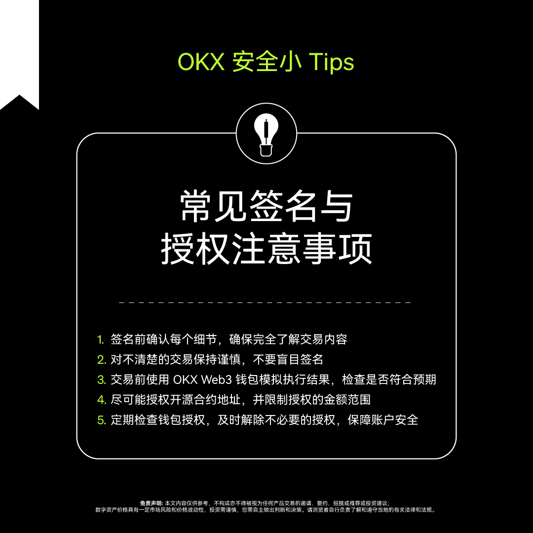 定期检查钱包授权是重要的： 要查看和管理您的Web3钱包授权情况，有几个网站和工具可以帮助您详细了解已授权的网站和DApp。以下是一些关键平台和工具：  1⃣Etherscan Etherscan是一个流行的区块链浏览器，允许用户查看他们的以太坊地址的所有交互，包括与智能合约的授权 ...