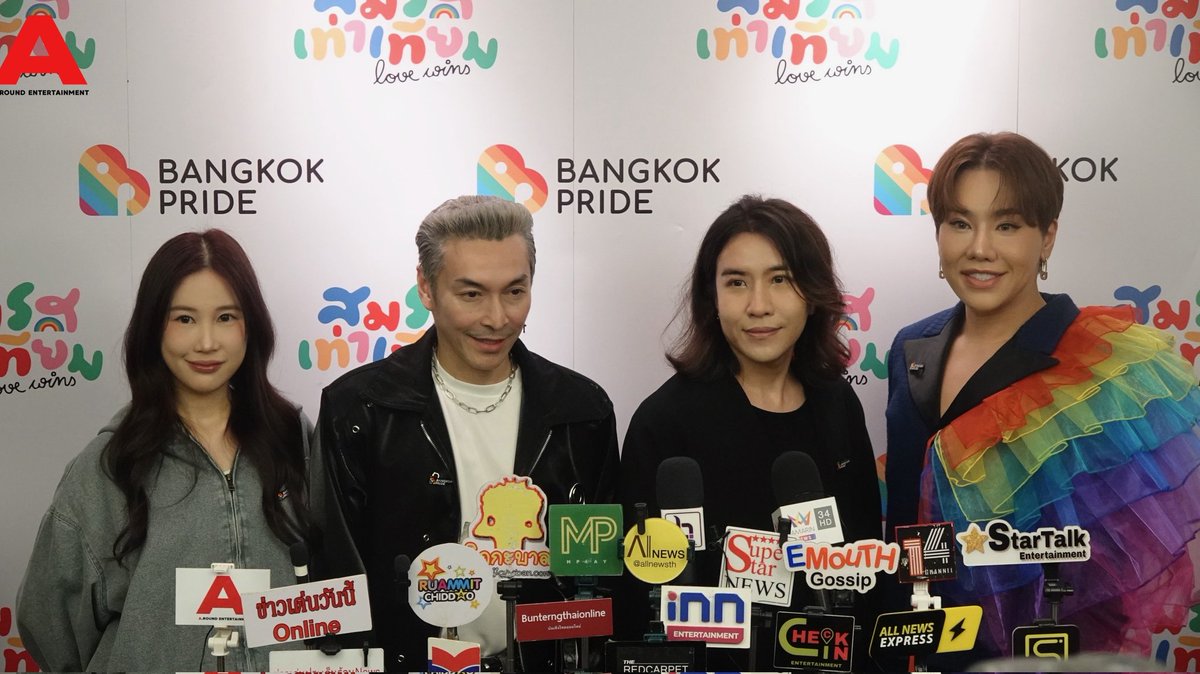 “ปู-แจนจัง-ซิน-บุ๊คโกะ” ช่วงให้สัมภาษณ์ในงานแถลงข่าวเตรียมความพร้อม เนรมิตถนนสีรุ้งแห่งความเท่าเทียมใจกลางกรุงในงาน “Bangkok Pride Festival 2024” ฉลอง Celebration of Love

#BangkokPride #BangkokPride2024 #สมรสเท่าเทียม #เพศกำหนดเอง #sexworkiswork