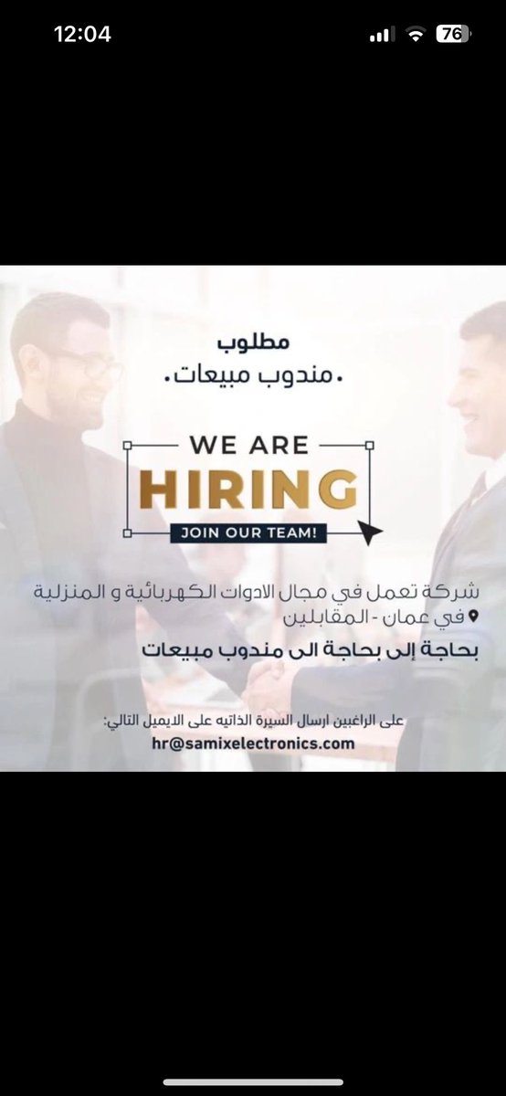 #jobs #vacancies #job_vacancy #hiring 
#خلينا_نساعد_بعض #job #vacancy #الاردن #jordan #jordanian #jobs #vacancies