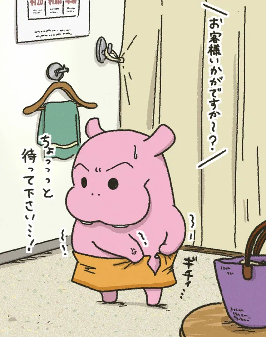 試着室であせるカバさん
#カバ #かば #イラスト #試着室 