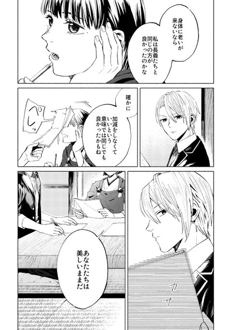 長義と審神者(ちょぎさに)

隣の花は赤(1/2) 