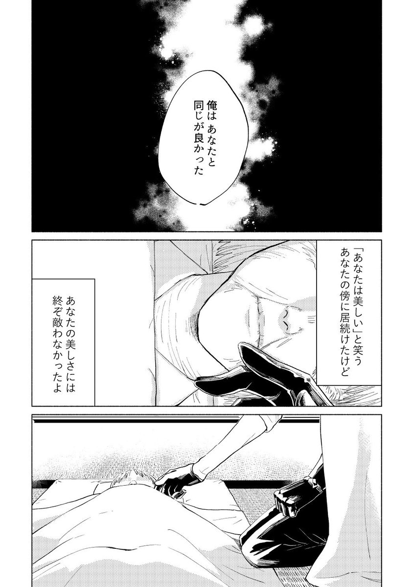 長義と審神者(ちょぎさに)

隣の花は赤(1/2) 