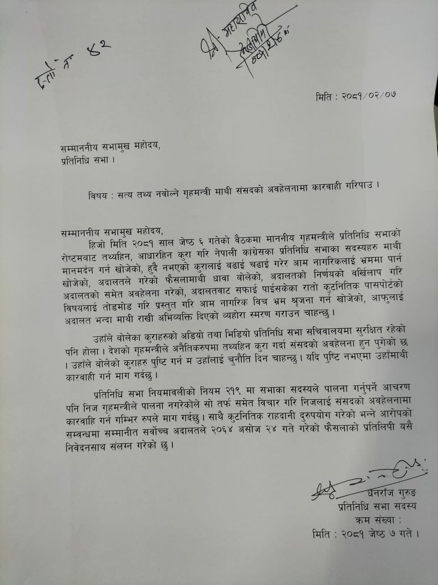dhanrgrg's tweet photo. "सम्मानित अदालत भन्दा माथि कोही हुँदैन।"
सर्बोच्च अदालतले १६ बर्ष पहिले गरेको फैसलामाथि धावा बोल्दै गृह मन्त्रीले कुटनैतिक राहदानी सम्बन्धी संसदमै मिथ्या आरोप लगाए पछि सम्मानित संसदमा निवेदन पेश गरेको छु। https://t.co/nJf5LWjEQv