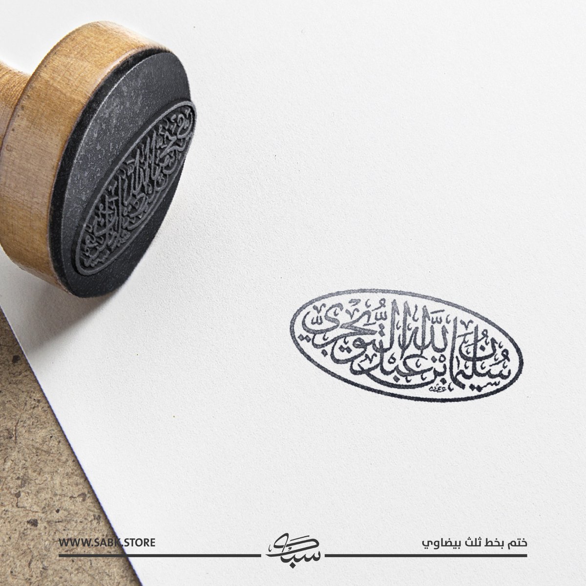 Sabk_Store's tweet photo. أروع إبداعات الخط العربي..
🔹خطوط و آيات.
🔹تكوينات وشعارات.
🔹رسميات وإبداعات.
🔹مناسبات وإهداءات.

#متجر_سبك #الخط_العربي 
https://t.co/Cy8K7fZLov https://t.co/iTE5HCvzb3