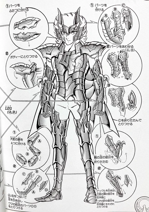 スキュラの鱗衣スッキリまとまってますねマスク、けっこう好きですでも胴体が左右非対称なのはちょっと落ち着かないですウルトラマンも左右非対称デザインの方がいらっしゃいますが、やっぱり見てて落ち着かないあと股間だけガラ空き狙ってくれと言わんばかり 