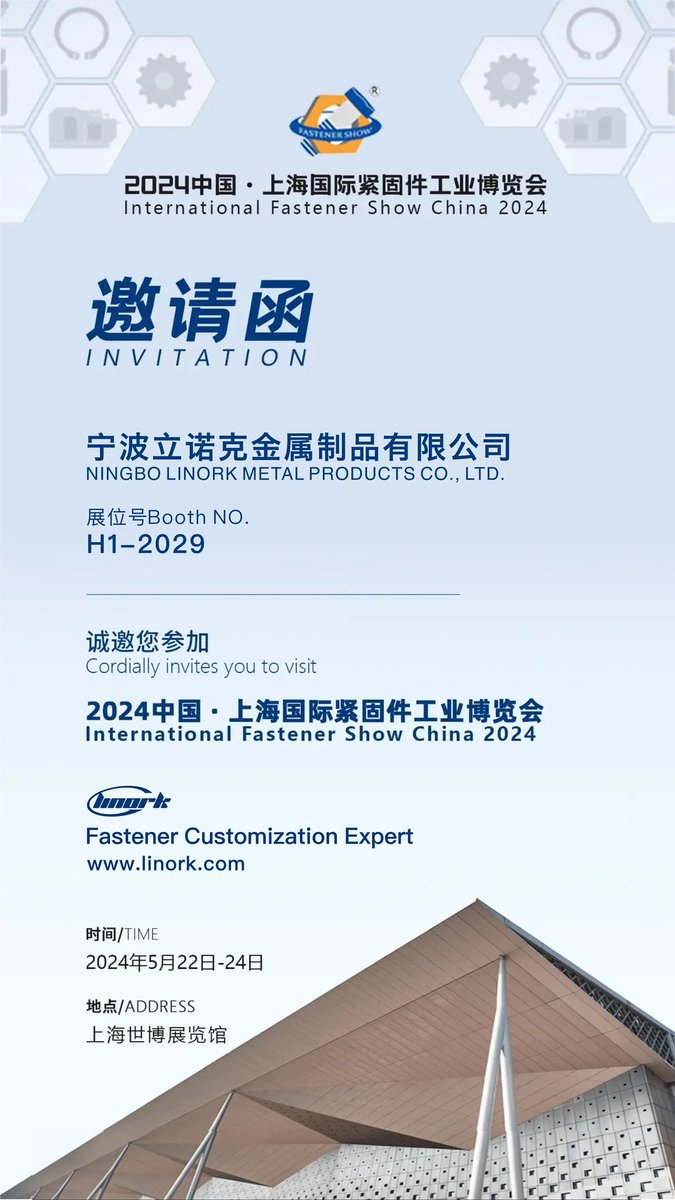 International Fastener Exhibition, Shanghai China 
May 22-May 24
H1-2029

contact number 18888687405
welcome to your arrival!

linork.com

#linork #manufacturer #fasteners #international #exhibition #shanghai