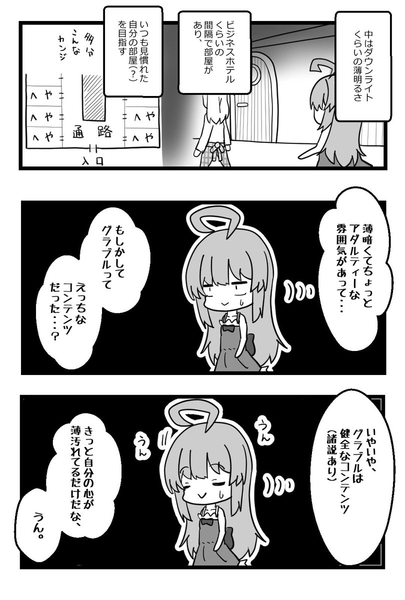 VRナルメアのレポ漫画(1/4)
～①当日飛行機だからギリギリ～
 #グラブル #グラブルEXフェス2023 #グラブルEXフェス2024 