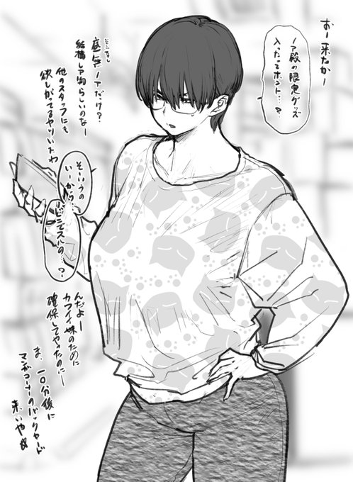 田舎の中古ショップで働く義兄と推しのためには背に腹を変えられない陰キャ義妹

#本能のラクガキ 