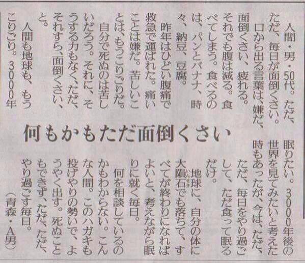 #意識低い系あるある